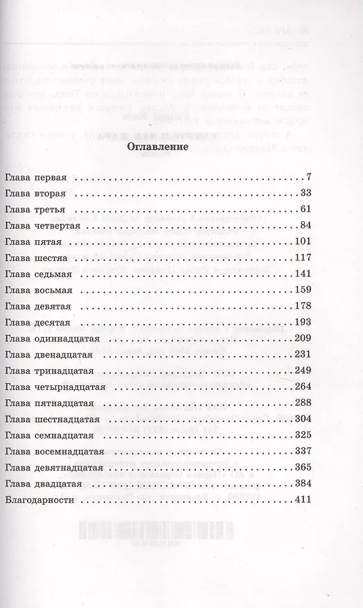 Книга Смертельная жара: роман (Ричард Касл) — 2
