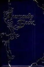 Стихотворения и поэмы