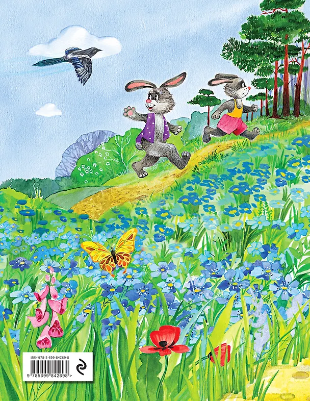 Книга Дорога домой (Лилия Носова) — 2
