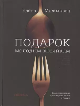 Подарок молодым хозяйкам, или средство к уменьшению расходов в домашнем хозяйстве — 2869818 — 1