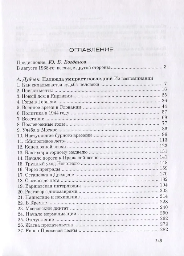 Книга Надежда умирает последней () — 2