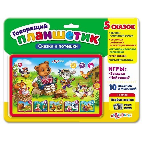 Музыкальная игрушка «Сказки и потешки» 340790 — 1