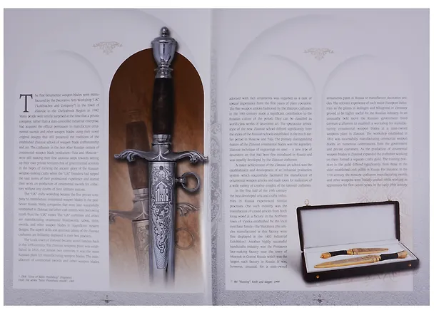 Книга The Zlatoust tradition of Russian decorative art (в коробке) () — 4