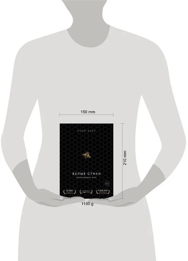 Книга Белые стихи, покорившие мир. Подарочный комплект из двух книг. Milk and honey+The Sun and Her Flowers (Рупи Каур) — 6