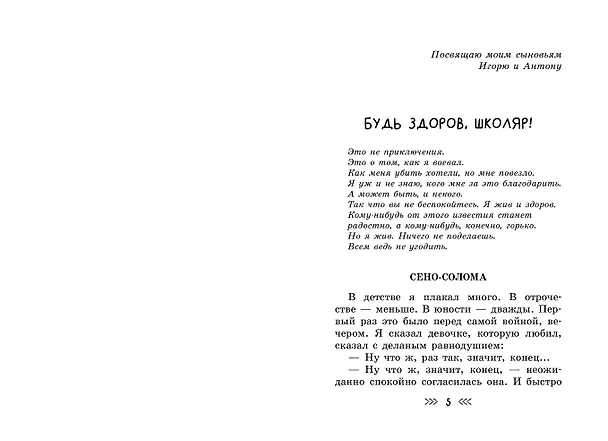 Книга Будь здоров, школяр! Повести (Булат Окуджава) — 10