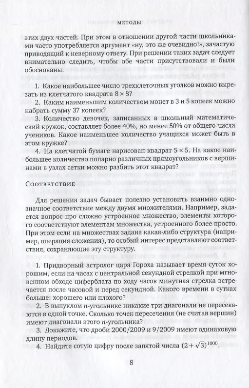Книга Олимпиадный ковчег (Алексей Канель-Белов) — 6