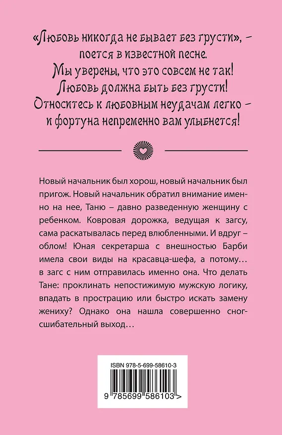 Книга Любовь до белого каления: роман (Арина Ларина) — 2