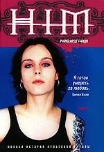Книга HIM (Райнхардт Гайдн) — 1