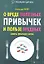 О вреде полезных привычек и пользе вредных: советы опытного врача — 2342738 — 1