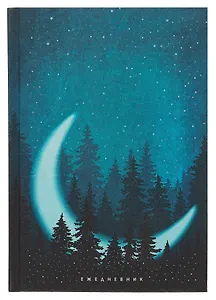 Ежедневник недат. А5 128л "Moonlight" 7БЦ, ламинация Glitter, тиснение фольгой, офсет