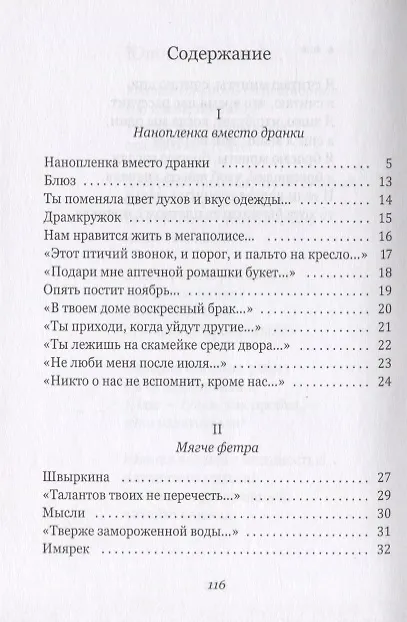 Книга Декорация независимости (Катерина Файн) — 2