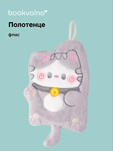 Полотенце Котик серый (флис) (25х18) (12-towel-202508-7)