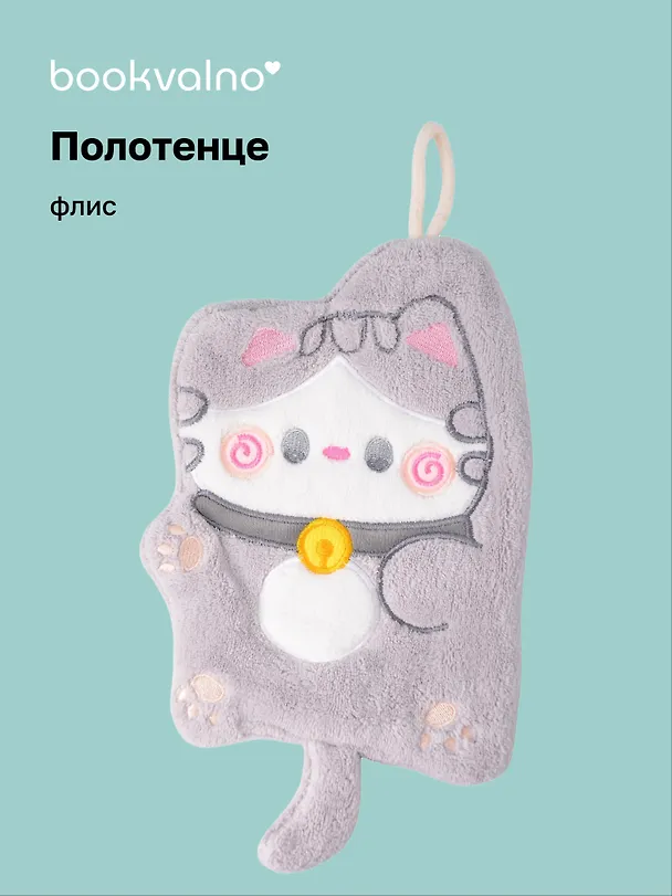 Полотенце Котик серый (флис) (25х18) (12-towel-202508-7) 3121773 — 1