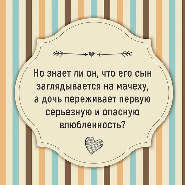 Книга Семья Эглетьер. Сборный комплект в коробе из 3-х книг (Анри Труайя) — 10