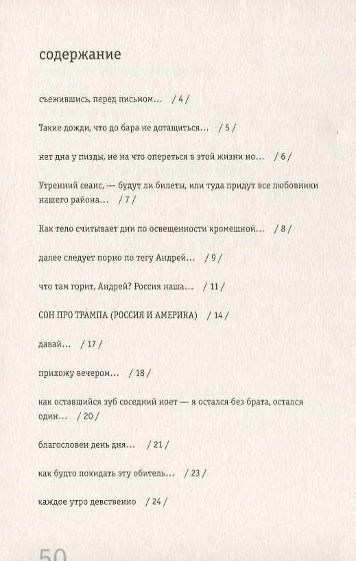 Книга День () — 2
