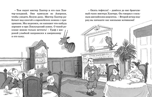Книга Призрак старого замка (Мартин Видмарк) — 2
