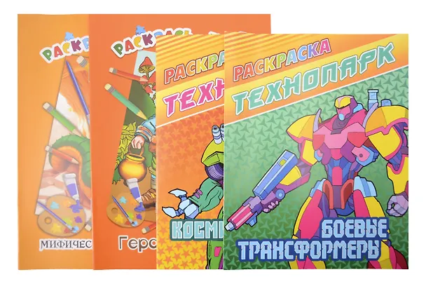 Книга Комплект дошкольника (для мальчиков) № 3 () — 1