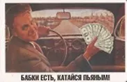 Магнит календарный Бабки есть катайся пьяным (ве4000426) 2323704 — 1