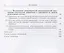 Пространственно-временная неоднородность процессов неупругого деформирования металлов — 2646811 — 3