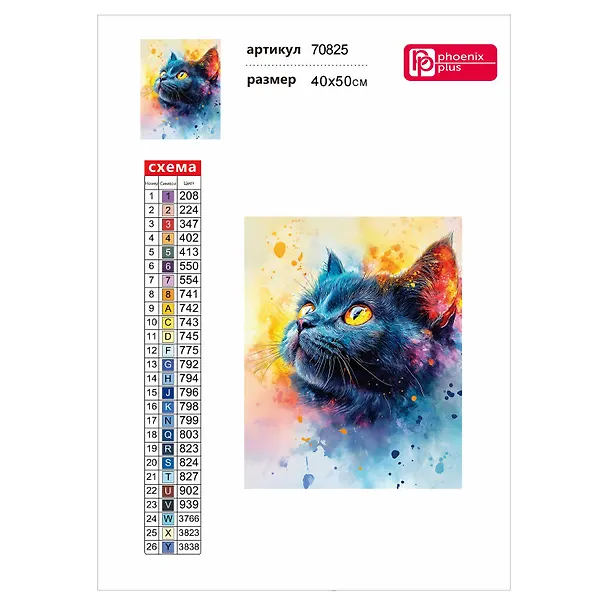 Алмазная мозаика "Черный котенок" 40х50 см. 3115875 — 4