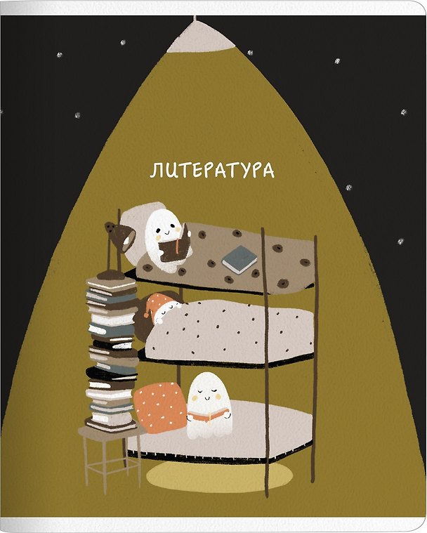 Тетрадь 48л лин. ТЕМА "Boo. Литература", мел.картон, микротекстурирование, ламинация, справ.мат-лы, QR код 3151171 — 1