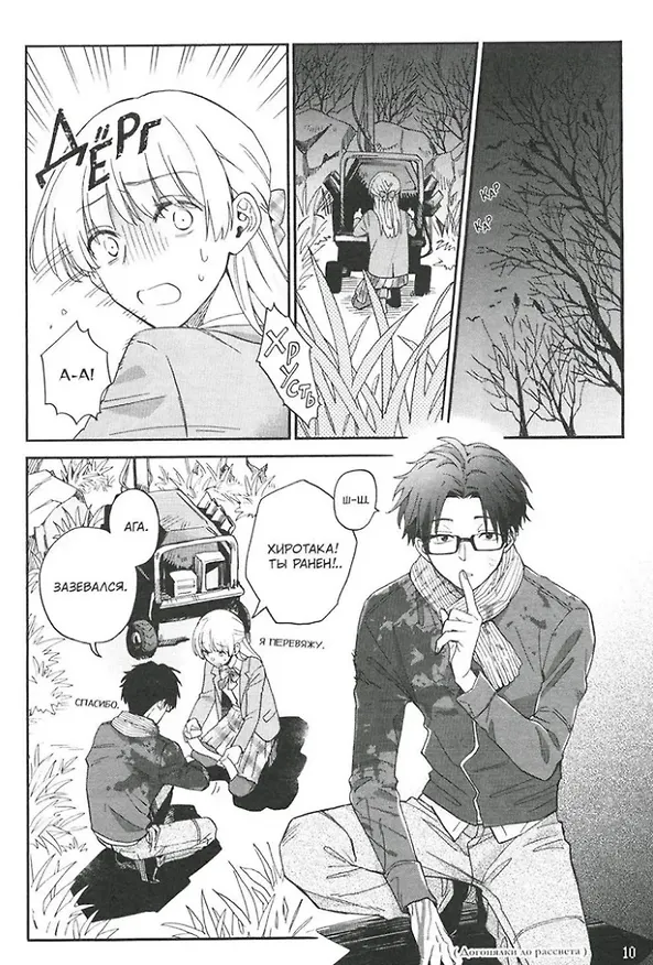 Так сложно любить отаку. Том 11 (Wotaku ni Koi wa Muzukashii / Love Is Hard for Otaku). Манга 3025706 — 2