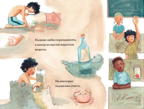 Книга Мальчик и море (Камилла Андрос) — 3