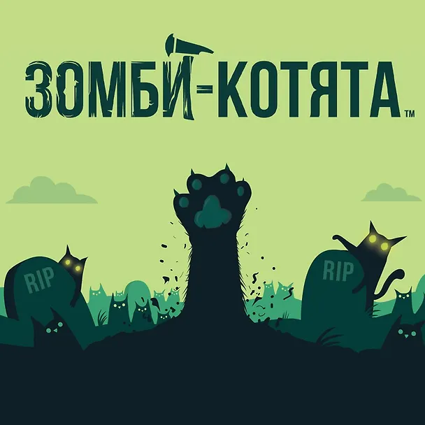 Настольная игра "Зомби-котята" 3007853 — 9