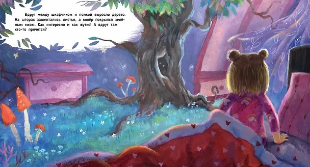 Книга Как приручить Пыхлера (Александра Хворост) — 2