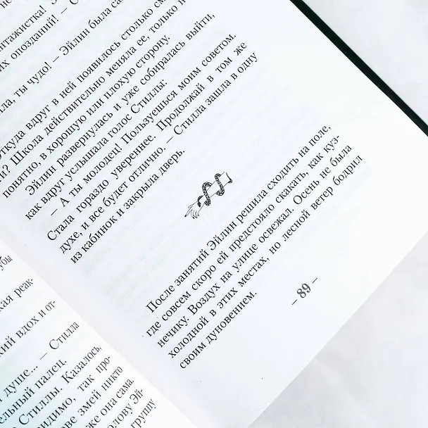 Книга Серпентес (Аллен Дуэль) — 11
