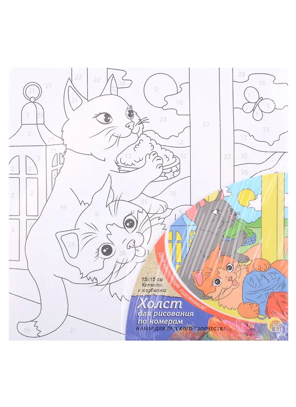 Холст с красками "Котята с клубками", 15 х 15 см 2941360 — 2