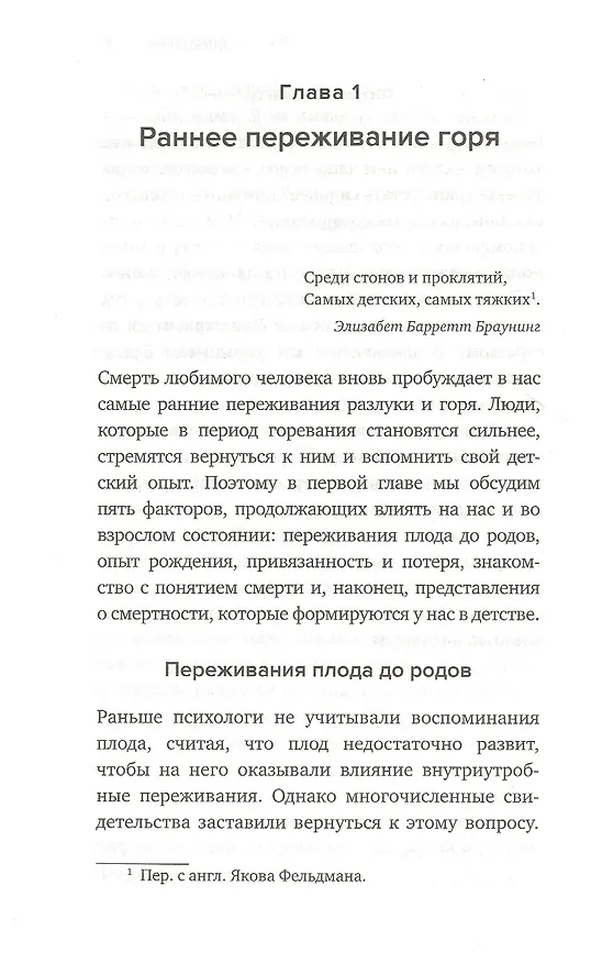 Книга Жизнь после утраты. Как справиться с горем и обрести надежду (Рэймонд Моуди, Дайан Аркэнджел) — 7
