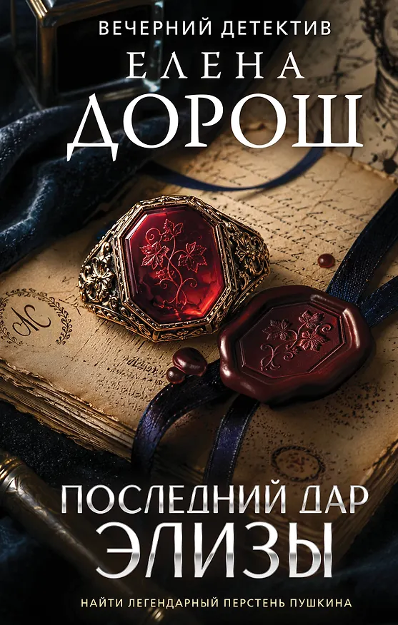 Книга Кукла Коломбины (Елена Дорош) — 1