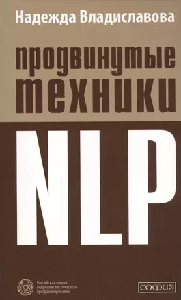 Продвинутые техники NLP — 2452469 — 1