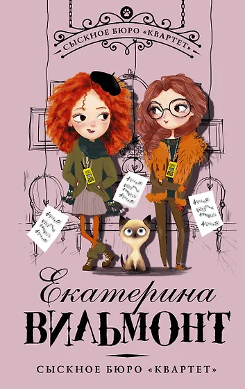 Детективные книги для подростков 📖 купить детективы для подростков по ...