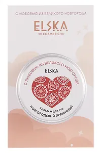 Бальзам для губ Новгородский пряничный (Великий Новгород) (Шоколадный брауни) (10г) (6995)