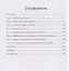 Феномен репки. Команда как драйвер роста — 3147993 — 3