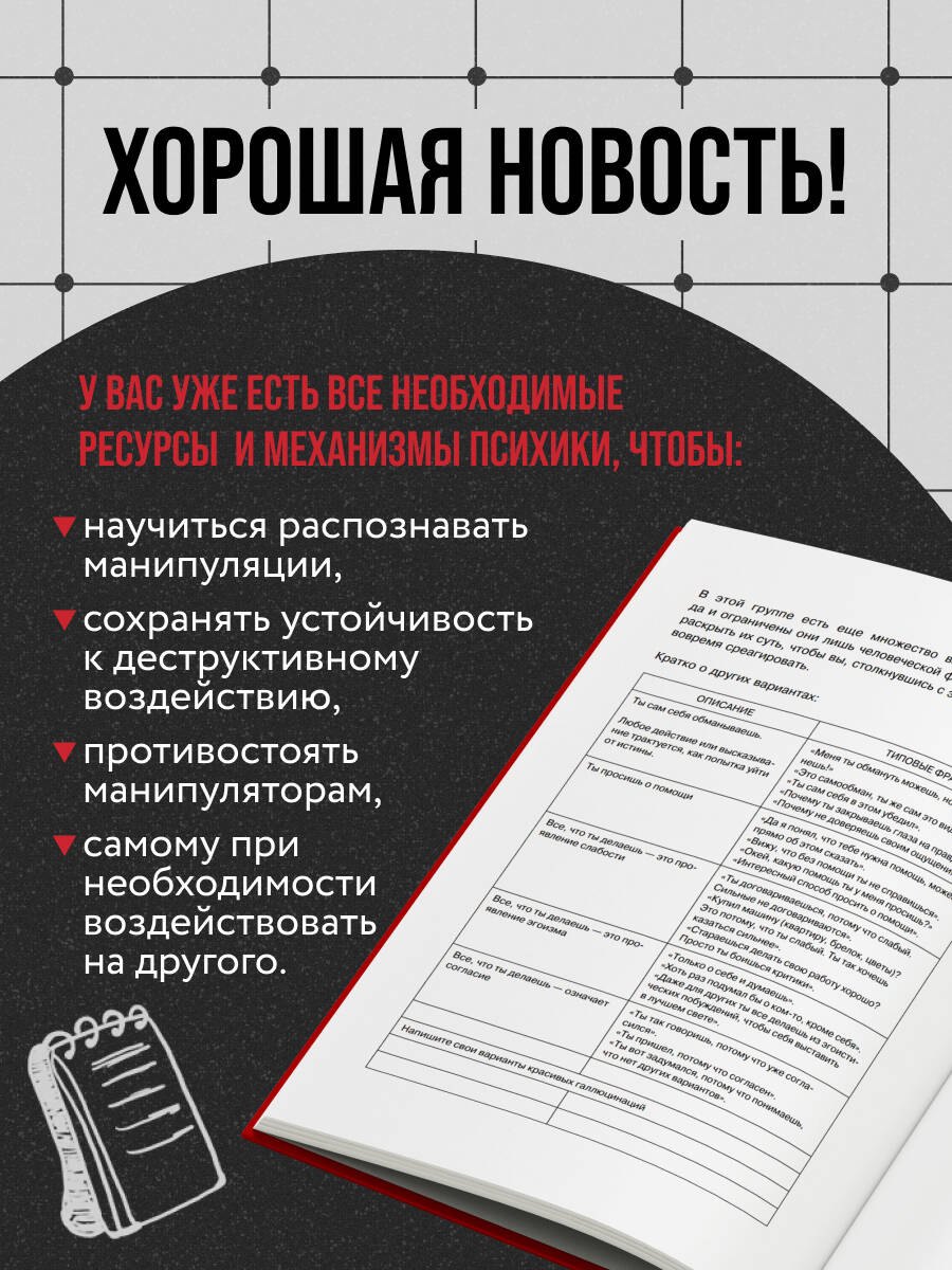 Изображение бумажной книги