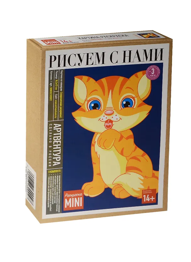 Картина по номерам (современная раскраска) Котенок (16,5х13) (MINI16130002) (ФР-00000344) (14+) (Раскраска Mini) (Артвентура) (коробка) 2537818 — 1