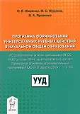 Повышение проффессионального мастерства учителя м