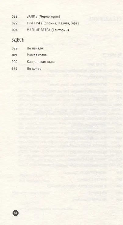Книга В месте здесь () — 3