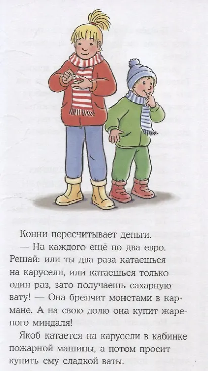 Книга Конни и Рождество (Юлия Бёме) — 6