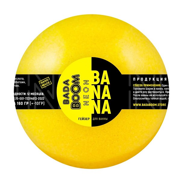 Бомбочка для ванны Neon banana (170г) (B11B005) 3091268 — 1