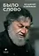 Было слово — 3035225 — 1