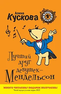 ИрЛюб(м).Лучший друг девушек-Мендельсон