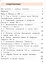 История. История России. 7 класс. Учебное пособие. В трех частях. Часть 1 (для слабовидящих обучающихся). ФГОС 2021 — 3099967 — 2