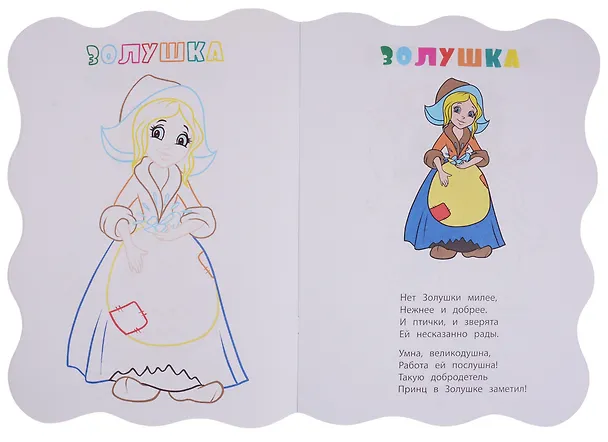 Книга Книжка-раскраска Принцессы (илл. Гарбуз) (мКн-раскраска) Панасюк (вырубка) (Инна Панасюк, Юлия Андреева) — 3