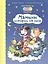 Истории на 1-2-3 минуты. Мамины истории на ночь — 2770739 — 1