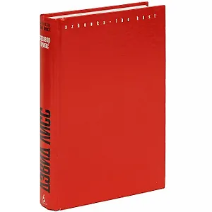 Заговор бумаг