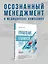 Управление клиникой. Практические рекомендации на каждый день — 3067551 — 3